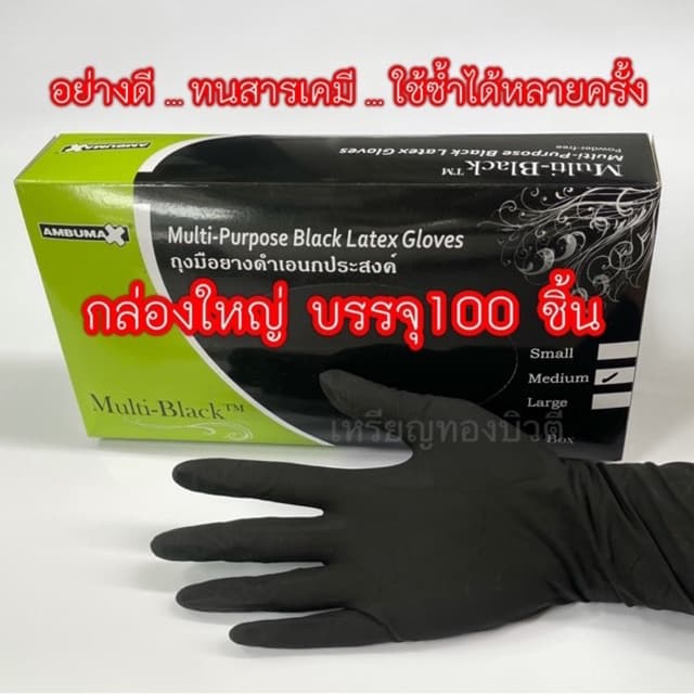 ถุงมือยาง​ สีดำ​ กันสารเคมี แบบอนามัย ทนทาน ยืดหยุ่น ไม่มีแป้ง ขนาด 100 ชิ้น รูปที่ 2
