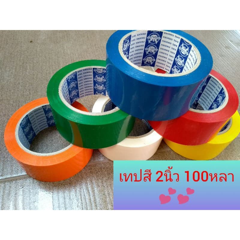 ถูกมาก!!เทป OPP สี. 2" x45หลา.และ2" x100หลา มีให้เลือกความยาว ทั้ง 45หลา และ 100หลา รูปที่ 1