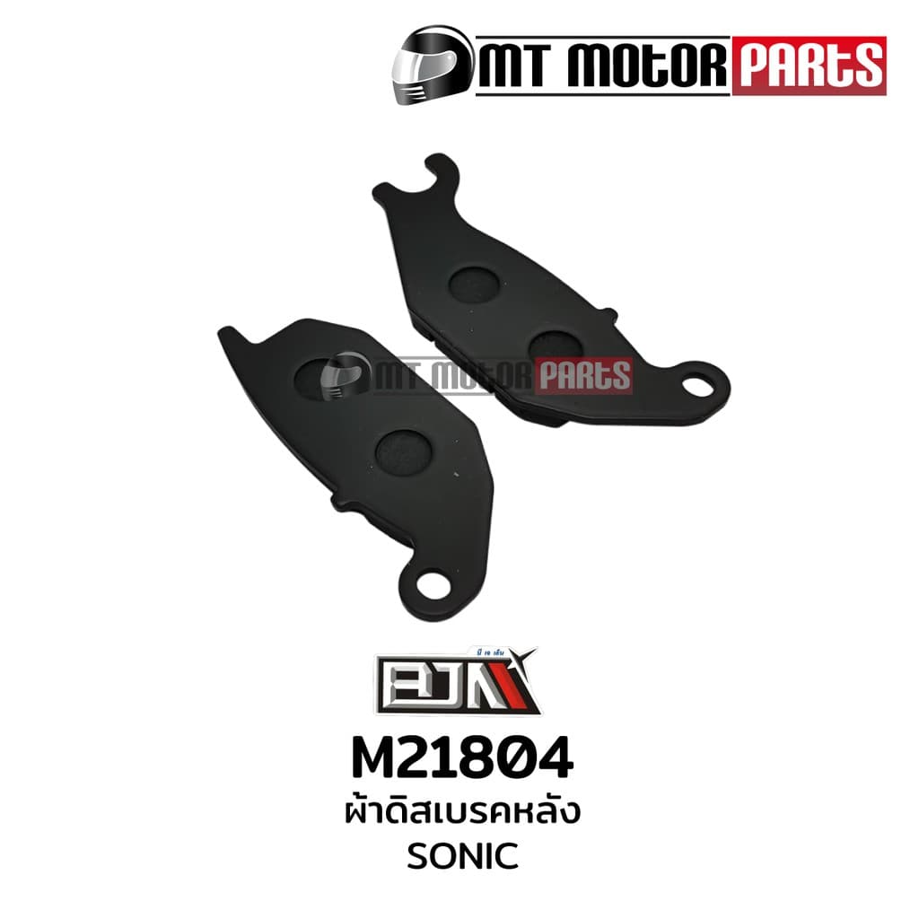 ผ้าดิสเบรค HONDA SONIC, EXCITER, CBR, CB400, NICE, MSX, M-SLAZ, R-15, WAVE 125-X, SUZUKI STEP รูปที่ 4