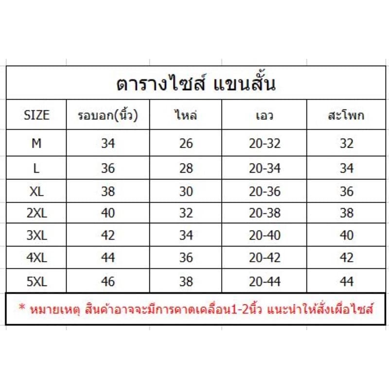 3600 เสิ้อผ้าผู้หญิง ชุดนอนลายการ์ตูนเจ้าหญิงผ้าคอตตอน 2ชิ้น เสื้อ+กางเกงเจ็ดส่วน สินค้า รูปที่ 9