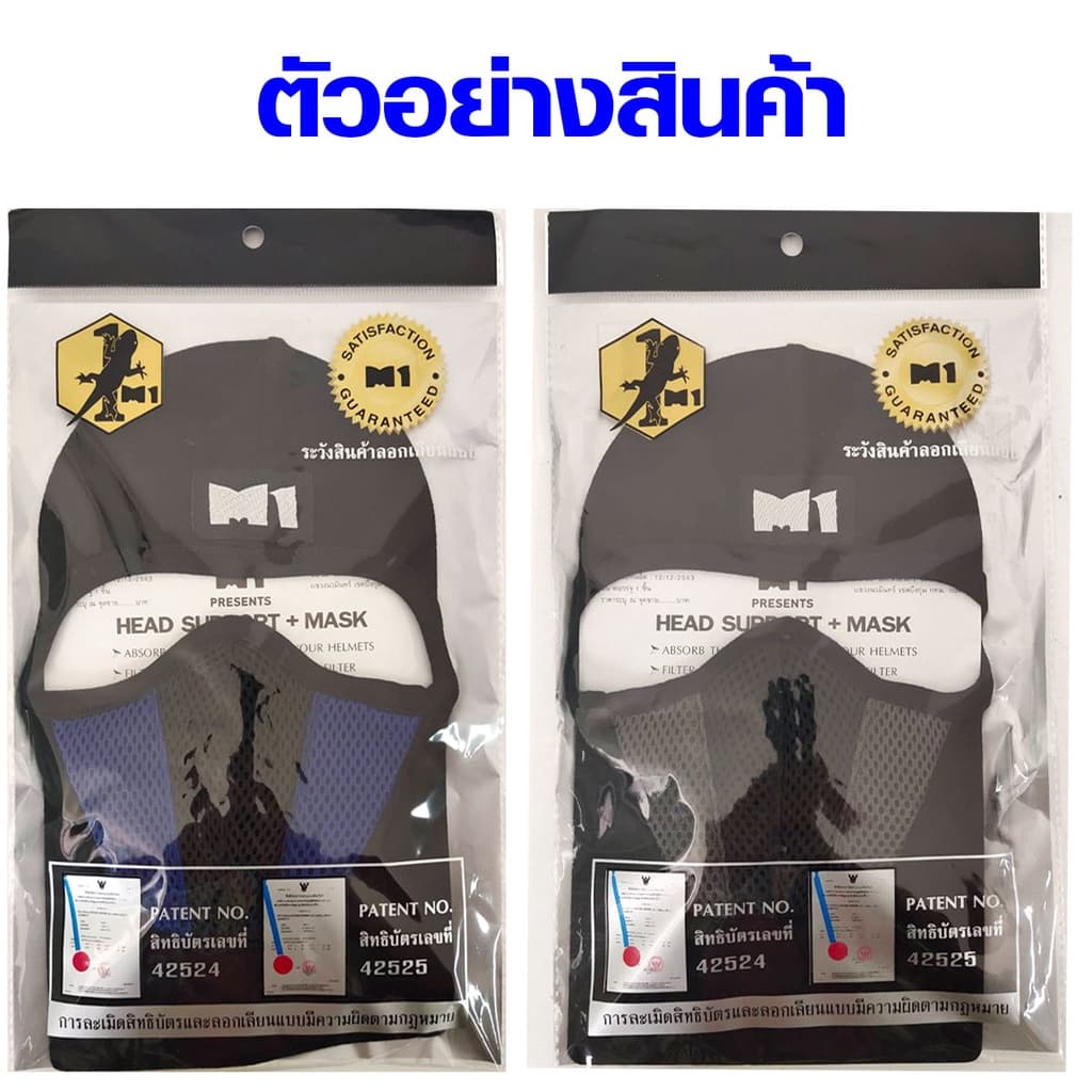 ผ้าคลุมหน้า M1 ผ้าคลุมหัว โม่ง ไอ้โม่ง ผ้าแห้งไว แบบเต็ม กัน UV ไอ้โม่งคลุมหน้า ผ้าคลุมหน้ากันแดด หมวก ผ้าคลุม HD SMP รูปที่ 6