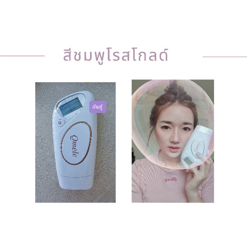 เครื่องกำจัดขน รุ่นใหม่สีดำ รูปที่ 1