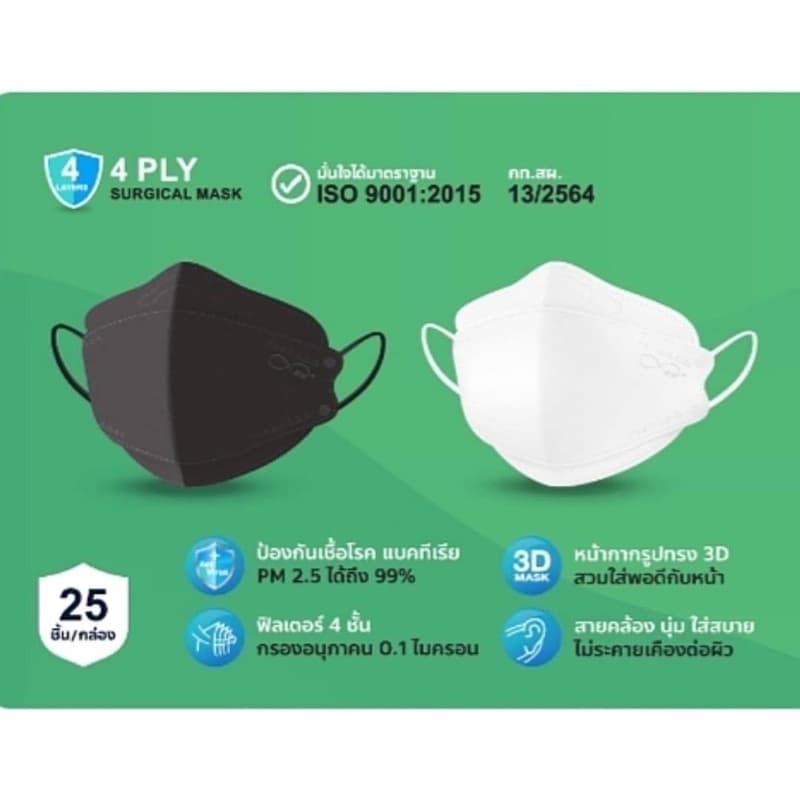 ‼ ครบสี‼◾ยกลังประหยัดกว่า ◾1ลัง/คำสั่งซื้อ MindMask หน้ากากอนามัย KF94 3D 4 ชั้น ผลิตไทย ทางการแพทย์มี 8 สี รูปที่ 5