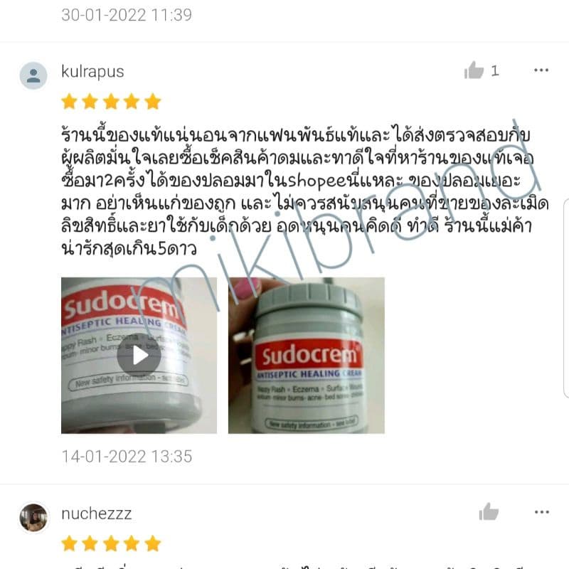 ลอทใหม่ Sudocrem ซูโดครีม กระปุกใหญ่125g. ครีมทาก้นเด็ก ครีมทาผื่นผ้าอ้อม รูปที่ 3