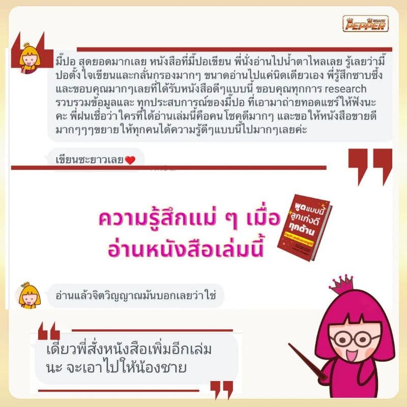 ลด 22 หนังสือพูดแบบนี้ลูกเก่งดีทุกด้าน หนังสือสร้างลูกให้เป็นเลิศทุกด้าน หนังสือเสริมพัฒนาการเด็ก รูปที่ 3