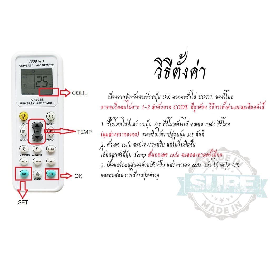 รีโมทแอร์แบบครอบจักรวาล รองรับทุกยี่ห้อ ใช้งานสะดวก เปลี่ยนแทนของเดิมได้ทันที รูปที่ 2