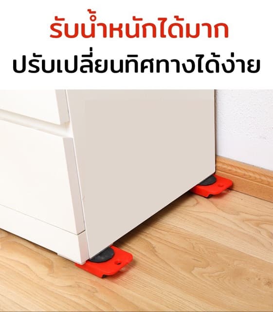 เต่าเคลื่อนย้ายของ แม่แรงย้ายของในบ้าน แม่แรง ยกของ ย้ายเฟอร์นิเจอร์ ย้ายของ เข็นของ รูปที่ 3