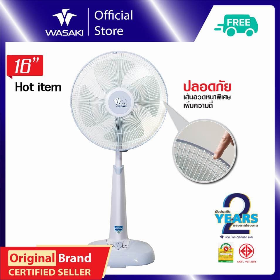WASAKI วาซากิ พัดลมปรับระดับ 16 นิ้ว - รุ่น F1 สีเทา รูปที่ 1