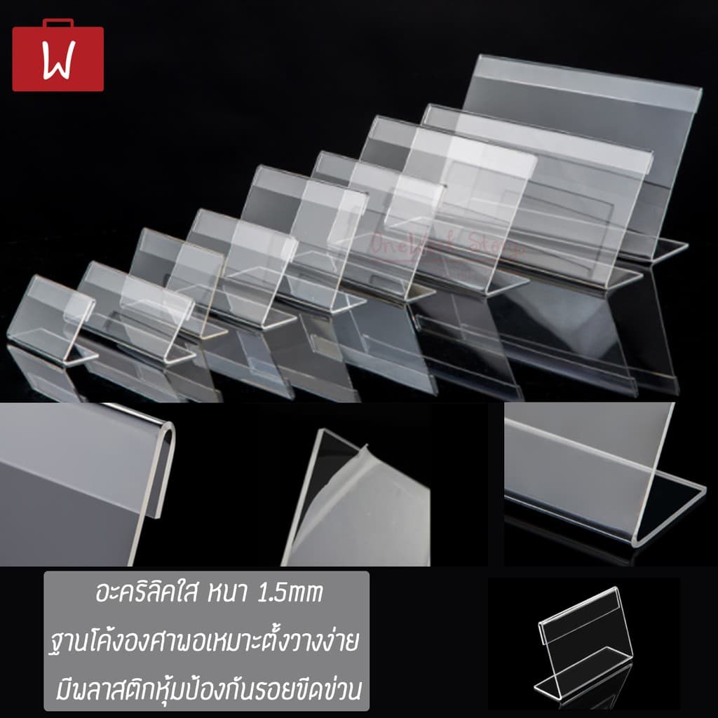 Oneworkstory ป้ายอะคริลิก |QCตั้ง/นอน| Mini desk sign ป้ายราคาอะคริลิคตั้งโต๊ะ Cake label ป้ายเมนูเค็ก Acrylic stand รูปที่ 5
