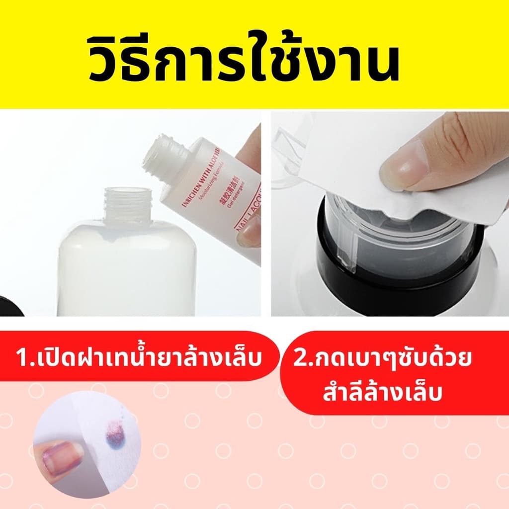ขวดปั๊มน้ำยาล้างเล็บ ขวดพลาสติกหนาคุณภาพดี ขวดปั๊มหัวสปริง ทนทาน ใช้งานง่าย ขวดเปล่า200Ml ถูกที่สุด รูปที่ 4