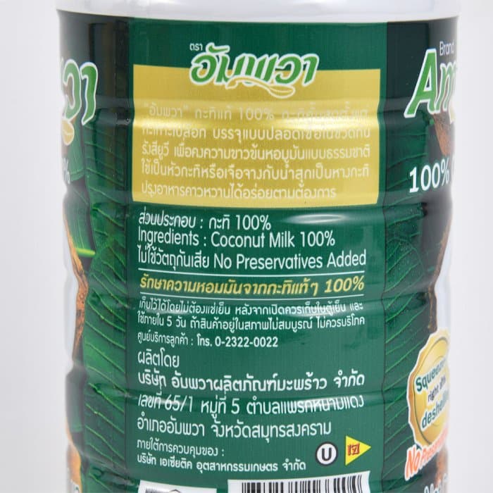อัมพวา กะทิ 100% แบบขวด 500 มล. รูปที่ 3