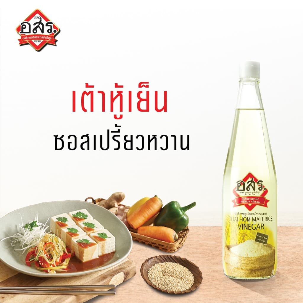 อสร. น้ำส้มสายชูคีโตหมักข้าวหอมมะลิ ขนาด 700 มล. รูปที่ 7