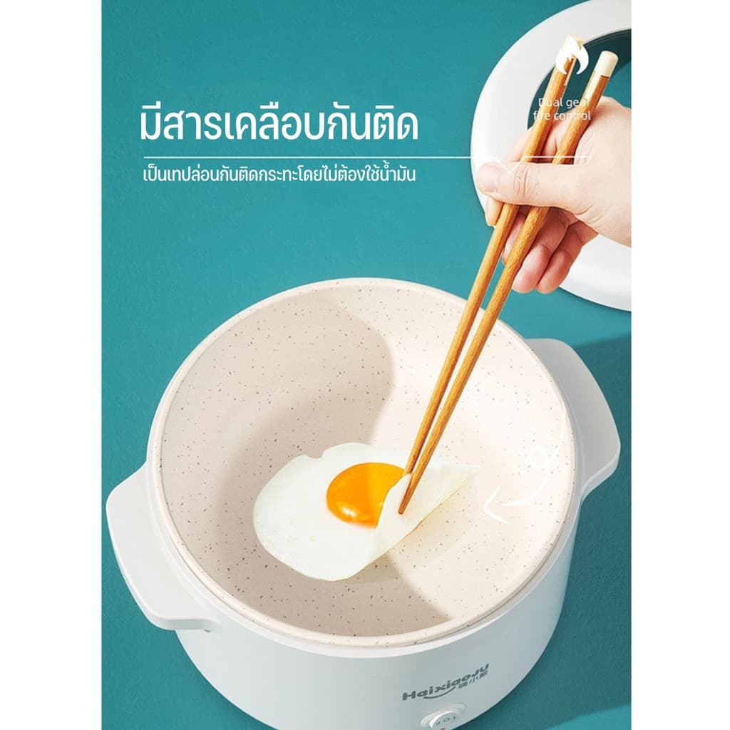 หม้อไฟฟ้า 2L หม้อไฟฟ้าเอนกประสงค์ หม้อไฟฟ้าทอด ตุ๋น ต้ม นึ่ง รูปที่ 4