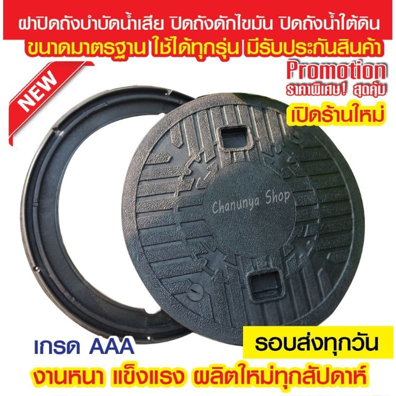 ฝาถังบำบัดน้ำเสีย ABS ใช้ได้ทุกยี่ห้อ ฝาถังบำบัดน้ำเสีย ฝาถังบำบัด ถังบำบัดน้ำเสีย รูปที่ 2