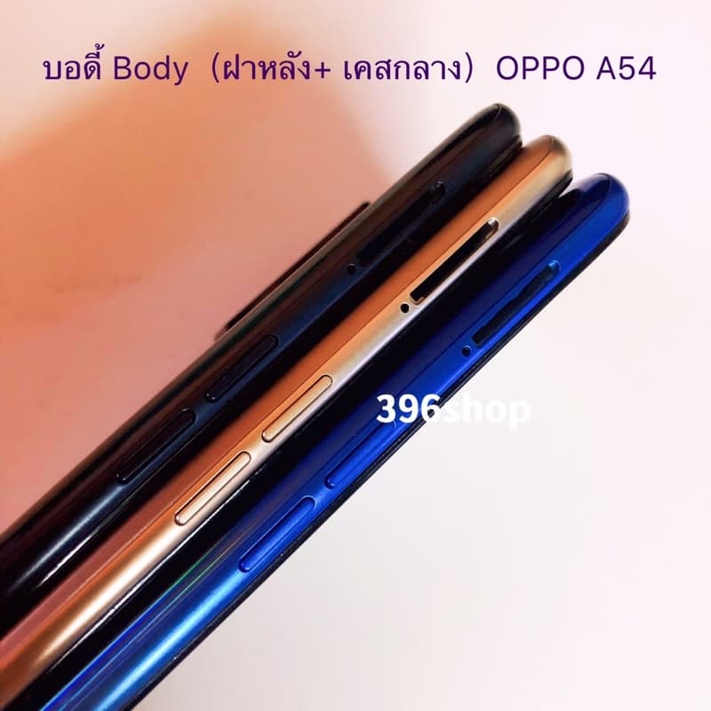 บอดี้ Body OPPO A54 แถมปุ่มเพิ่มเสียง-ลดเสียง + เลนส์กล้อง รูปที่ 6