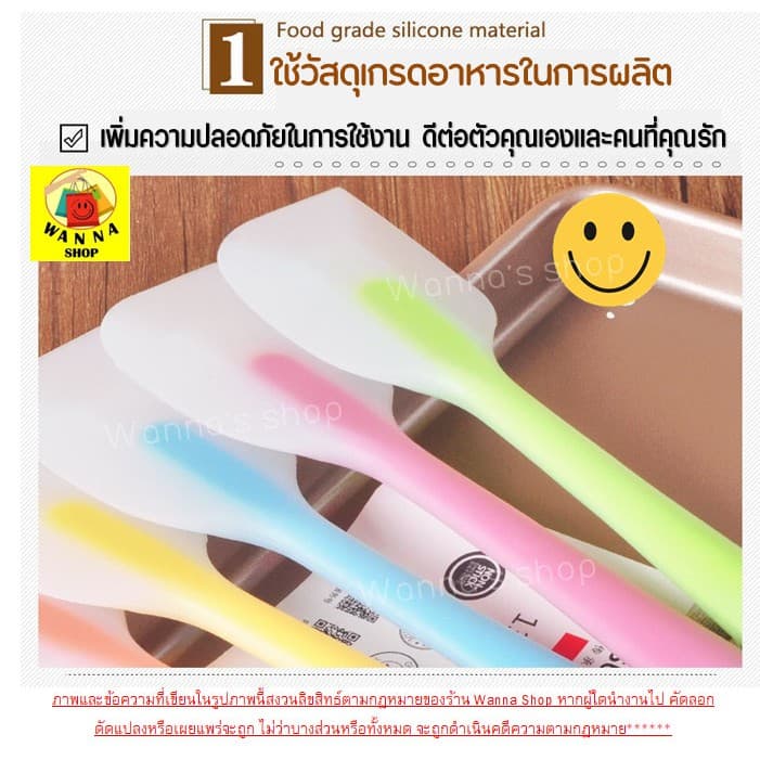 ไม้พายซิลิโคน ไร้รอยต่อ แบบทูโทน WANNAรุ่นหนาพิเศษ ชุดไม้พายซิลิโคน พายยางซิลิโคน พายทำขนม รูปที่ 3