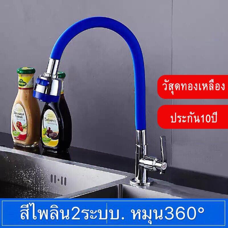 SHT ก๊อกน้ำซิงค์ทองเหลือง แบบตั้ง ปรับได้ 2 ระดับ หมุนได้360 มี4สี่ รหัส D5001 รูปที่ 1