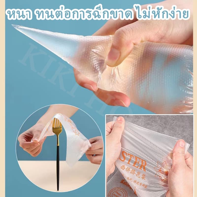 ถูกที่สุด! ถุงบีบครีม Master เนื้อดี 100ใบ/แพค ถุงสามเหลี่ยม ถุงบีบวิปครีม พลาสติกแบบใช้แล้วทิ้ง เกรดอาหาร3ขนาด รูปที่ 3