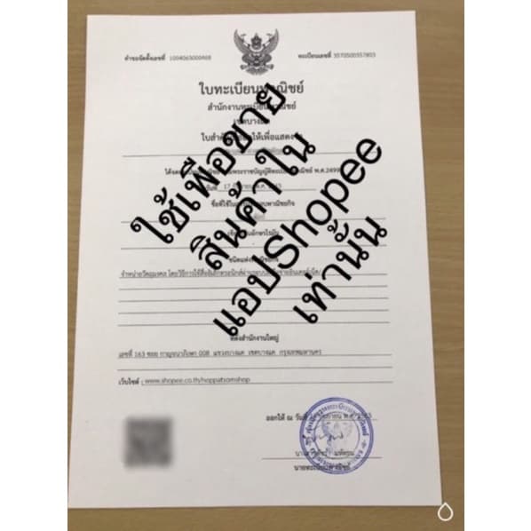 สติกเกอร์ยันต์ ติดโทรศัพท์มือถือ ยันต์โลหะ มีให้เลือก 50 กว่าแบบ รูปที่ 9