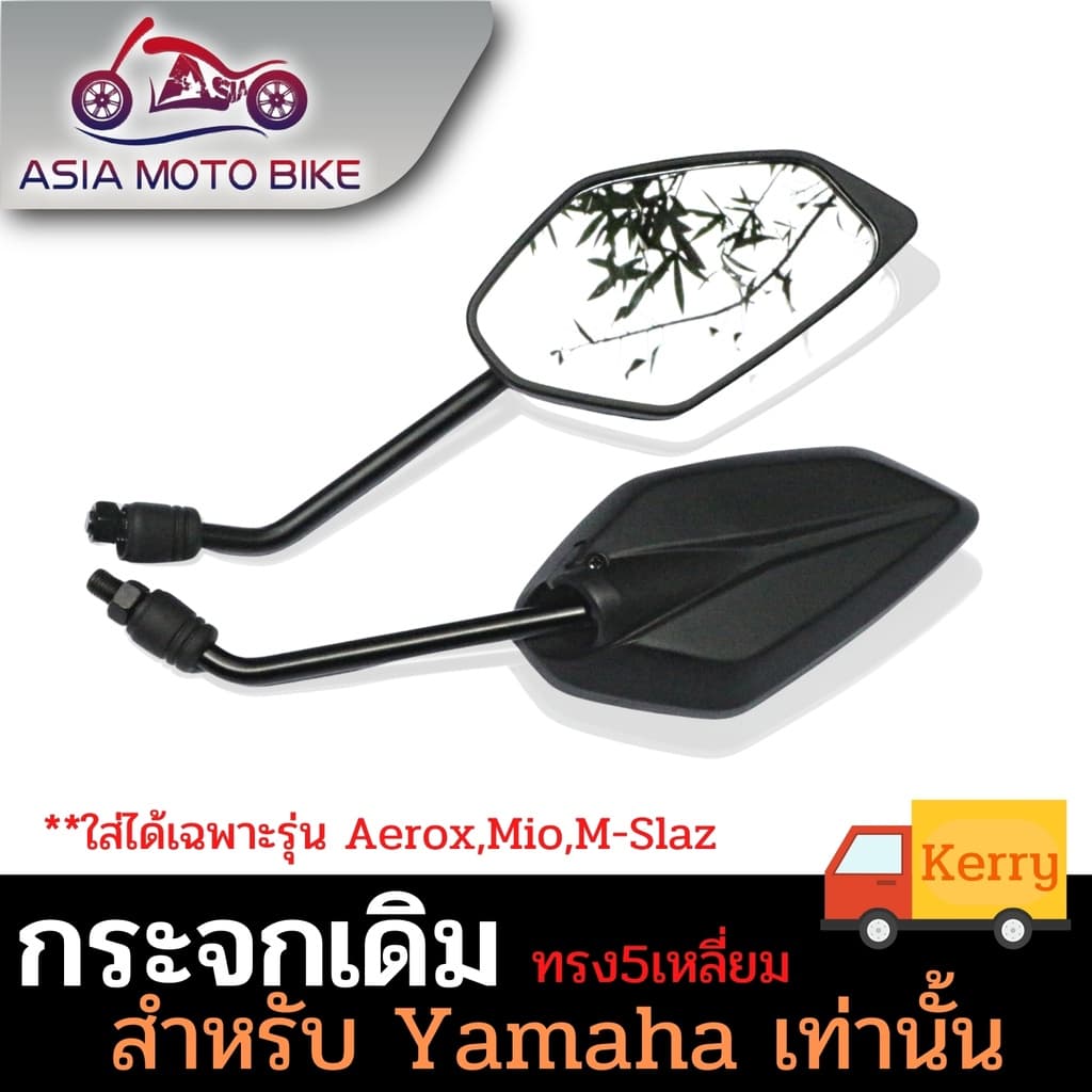 T004-48 กระจกเดิม สำหรับรถมอเตอร์ไซค์ ยี่ห้อ YAMAHA(N-MAX AREOX MIO125 GT125) ทุกรุ่น #ขายเป็นคู่