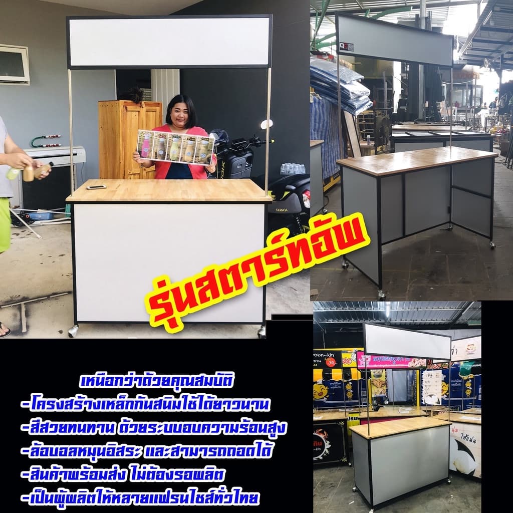 โต๊ะขายของ พับเก็บได้ ประกอบง่าย รุ่น Start up 120*60cm รูปที่ 1