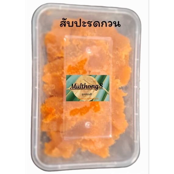 สับปะรดกวน เนื้อสับปะรดแท้ 100 % รสชาติ อมเปรี้ยวอมหวาน ขนาด 500 กรัม รูปที่ 4