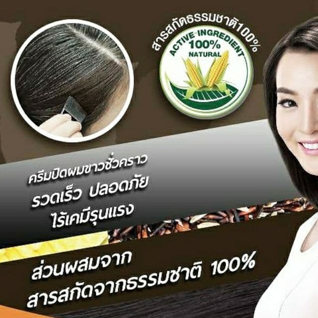 Lolane โลแลน บลัชออน ปิดผมขาว รววดเร็ว แนบสนิท เนื้อครีมบางเบา โลแลน เนเจอร์โค้ด ไม่เหนียวเหนอะหนะ เก็บปลายทางได้ รูปที่ 9