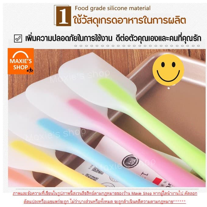ไม้พายซิลิโคน ไร้รอยต่อ แบบทูโทน MAXIE รุ่นหนาพิเศษ ชุดไม้พายซิลิโคน พายยางซิลิโคน พายทำขนม รูปที่ 3