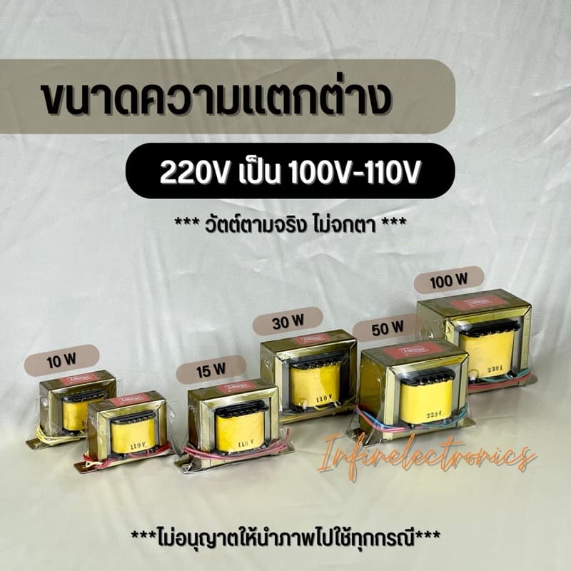 หม้อแปลง หม้อแปลงไฟ 220v to 110v / 100v รูปที่ 2