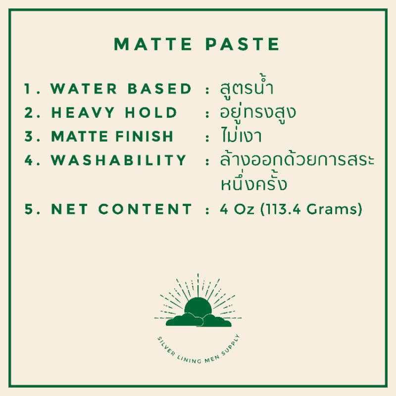 Matte Paste By Silver Lining Men Supply ผลิตภัณฑ์จัดแต่งทรงผม Homebrewed Pomade สัญชาติไทย รูปที่ 7