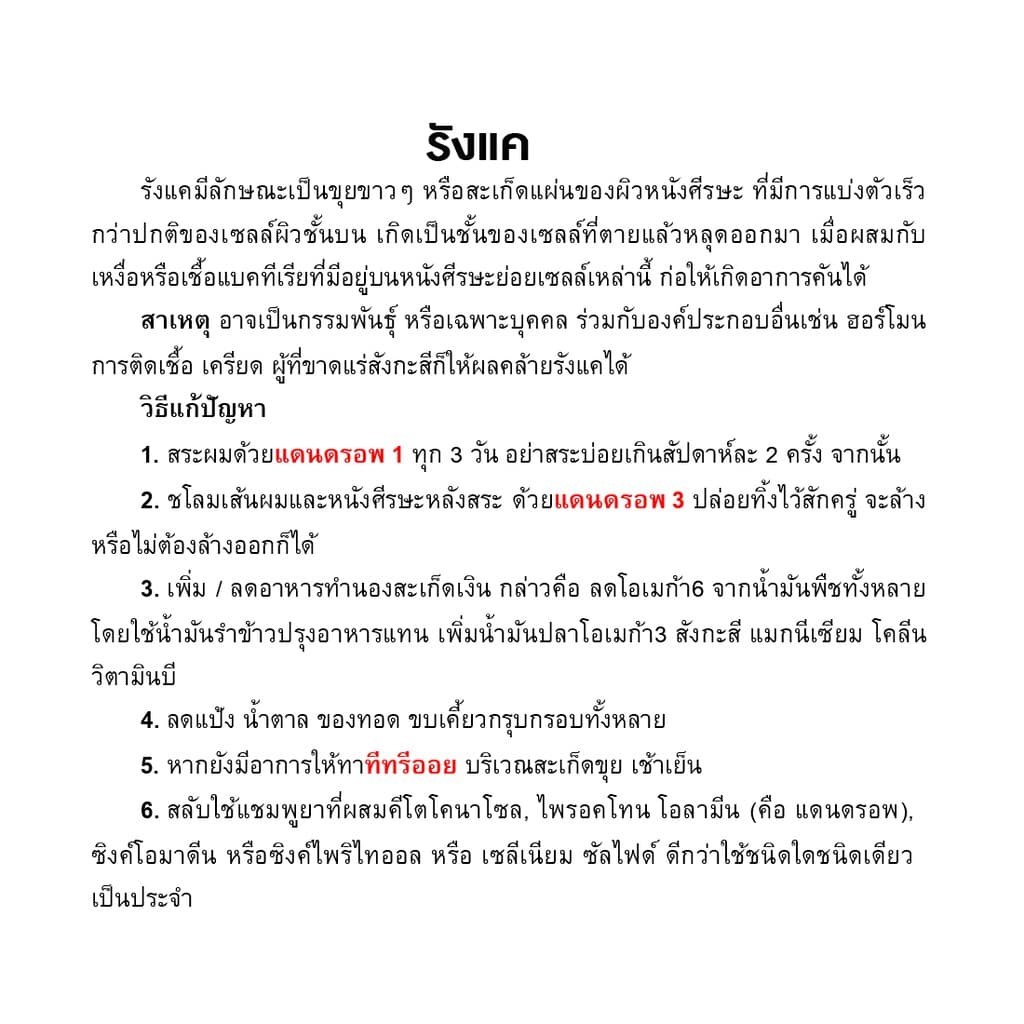 หมอมวลชน เอ็มเอ็มซี ที ทรี ออย เนเชอรัล สกินแคร์ น้ำมันที ทรี ออยบริสุทธิ์ 100% แถม Toner 15 ml. รูปที่ 8