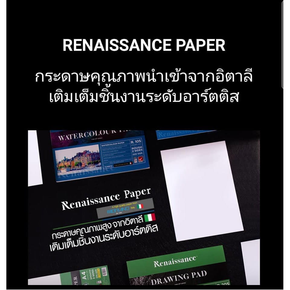 สมุดวาดเขียน ชนิดผิวหยาบ หนา200g A2 A3 A4 เรนาซองซ์ Renaissance รูปที่ 3