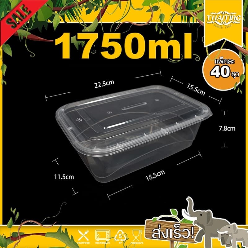 1250/1500/1750ml กล่องอาหารพลาสติกเดลิเวอรี่ พร้อมฝา ใช้แล้วทิ้ง รูปที่ 9
