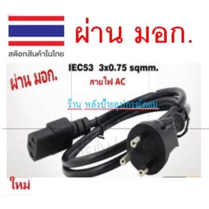 GLINK สายไฟAC POWER มอก. คุณภาพสูง 3x0.75 mm-ความยาว 1.8/3/5 เมตร ของเเท้ G02-4-1.8M G02-4-3M G02-4-5M GP1031 27392 C13 รูปที่ 5