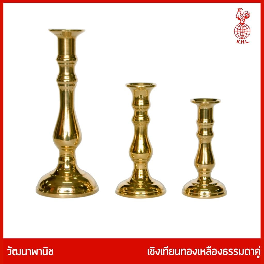 THAI BRONZE - เชิงเทียนทองเหลือง เชิงเทียนจานรอง มีหลายขนาด รูปที่ 1
