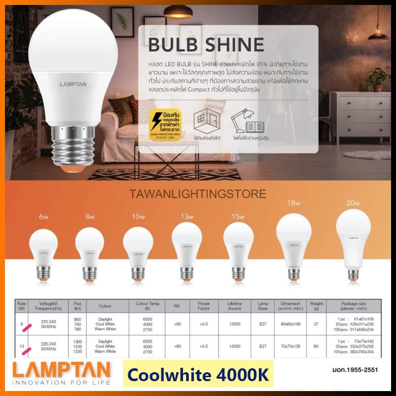 Lamptan หลอดไฟแอลอีดี 13วัตต์ แสงนวล คูลไวท์ Led Bulb 13W Coolwhite 4000K ขั้วE27 รูปที่ 2