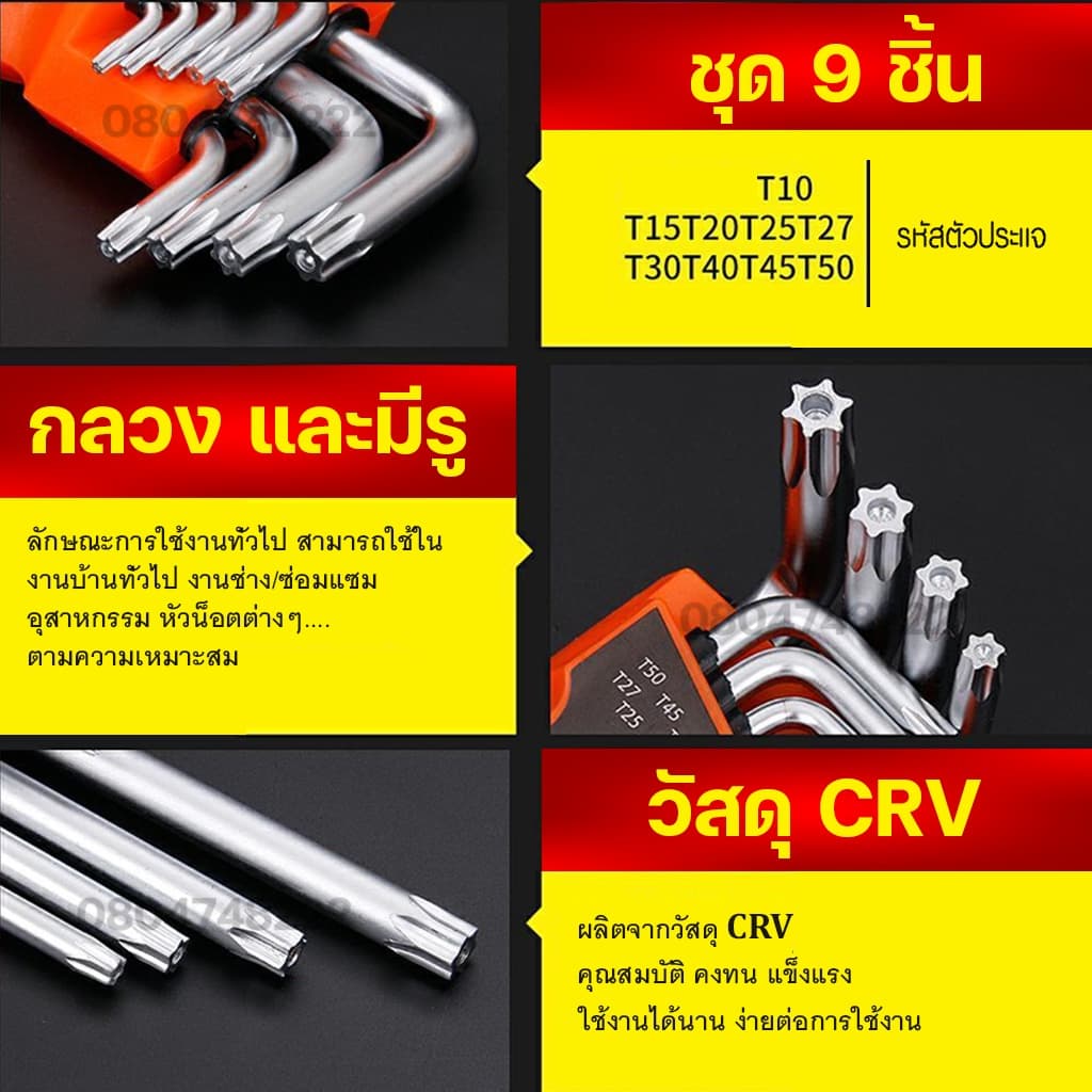 พร้อมจัดส่ง ประแจหกเหลี่ยมหัวดาว เนื้อโลหะแท้ ขนาดไซร์ เอส-เอ็ม-แอล เนื้อหนาพิเศษ **มีบริการเก็บปลายทาง รูปที่ 2