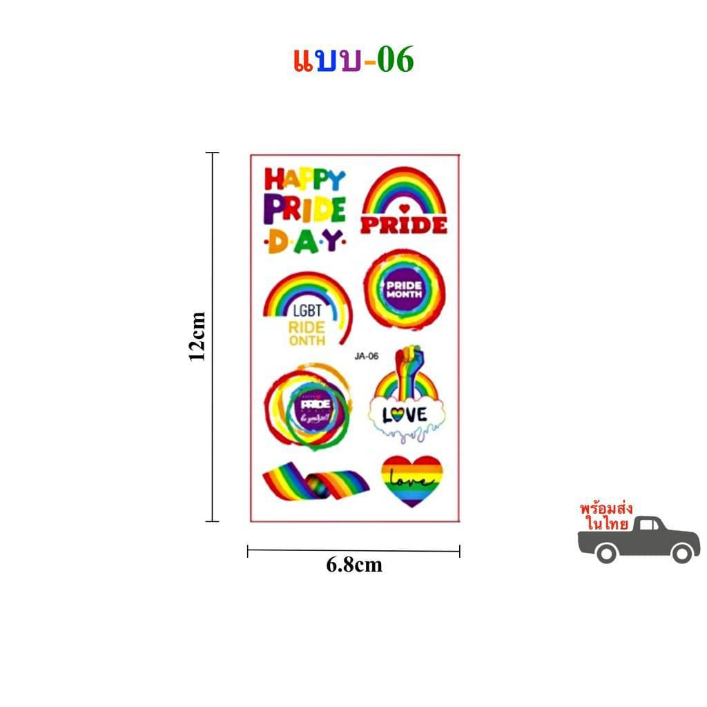 สติ๊กเกอร์ รอยสักชั่วคราว ลายรุ้ง LGBT มีให้เลือก 10 แบบ Sticker Tattoo Prideday ในไทย รูปที่ 6