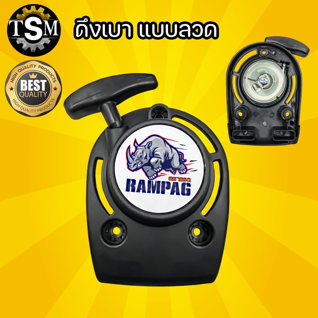 ชุดสตาร์ท รุ่น GX35 ดึงเบา มี 2 แบบ เครื่องตัดหญ้า 4 จังหวะ ลานเบา ตัดหญ้า อะไหล่เครื่องตัดหญ้า รูปที่ 2