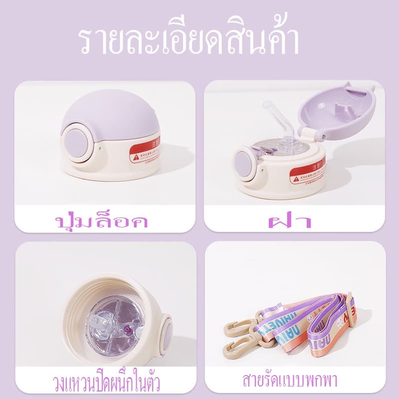 AD159_Shop Newกระติกน้ำเด็กมีหลอด กระติกน้ำสำหรับเด็ก กระติกน้ำนักเรียน พร้อมสายคล้องคอพกพาสะดวก สั่งเลย!! รูปที่ 6
