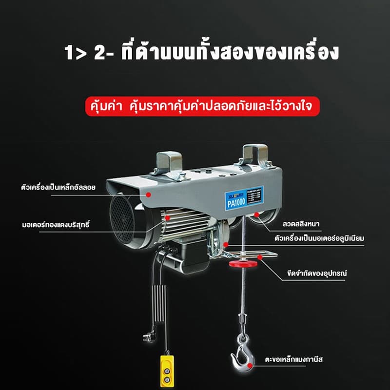 ANTETSI รอกสลิงไฟฟ้า รอกไฟฟ้าเครนไฟฟ้า รอกสลิงยกได้ ยกได้ 1200KG เคเบิ้ลรอก รอกยก เครนแขวน สลิงยาว20เมตร ติดตั้งง่าย รูปที่ 3