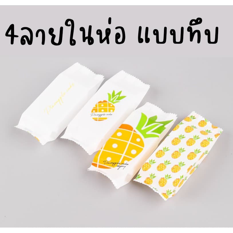 จาก กทม. ถุงและถาด ใส่ทาร์ตสับปปะรด ลายสับปะรดพื้นขุ่น รูปที่ 4