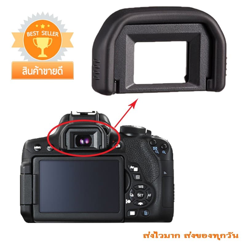 ยางรองตา EyeCup EF Canon EOS 800D 760D 750D 700D 77D 600D 200D 100D 1500D 1300D 1200D 1100D 1000D 450D 400D 350D 300D รูปที่ 1