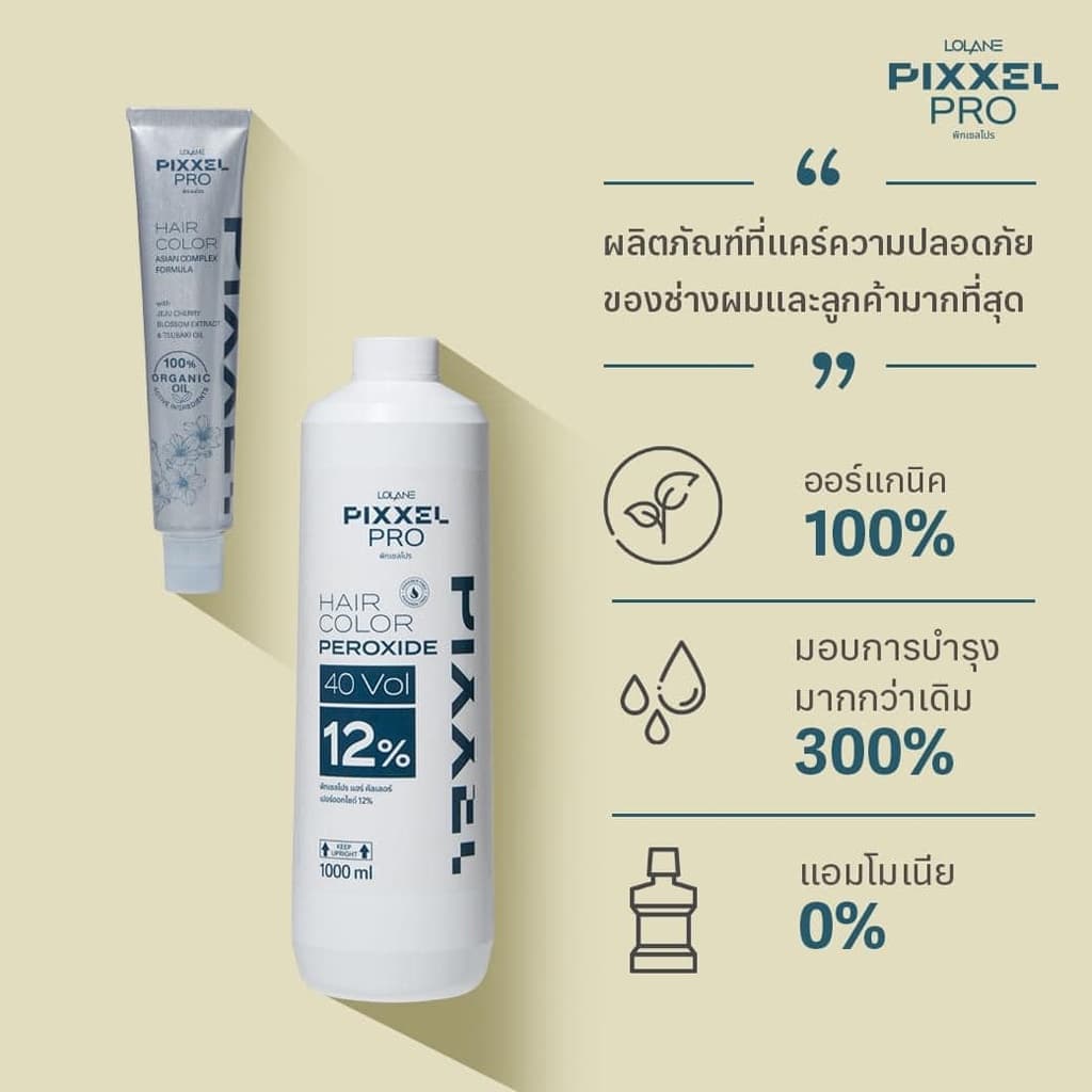 โลแลน พิกเซลโปร แฮร์ คัลเลอร์ เปอร์ออกไซด์ 1000 มล. Lolane Pixxel Pro Hair Color Peroxide 1000ml. รูปที่ 7