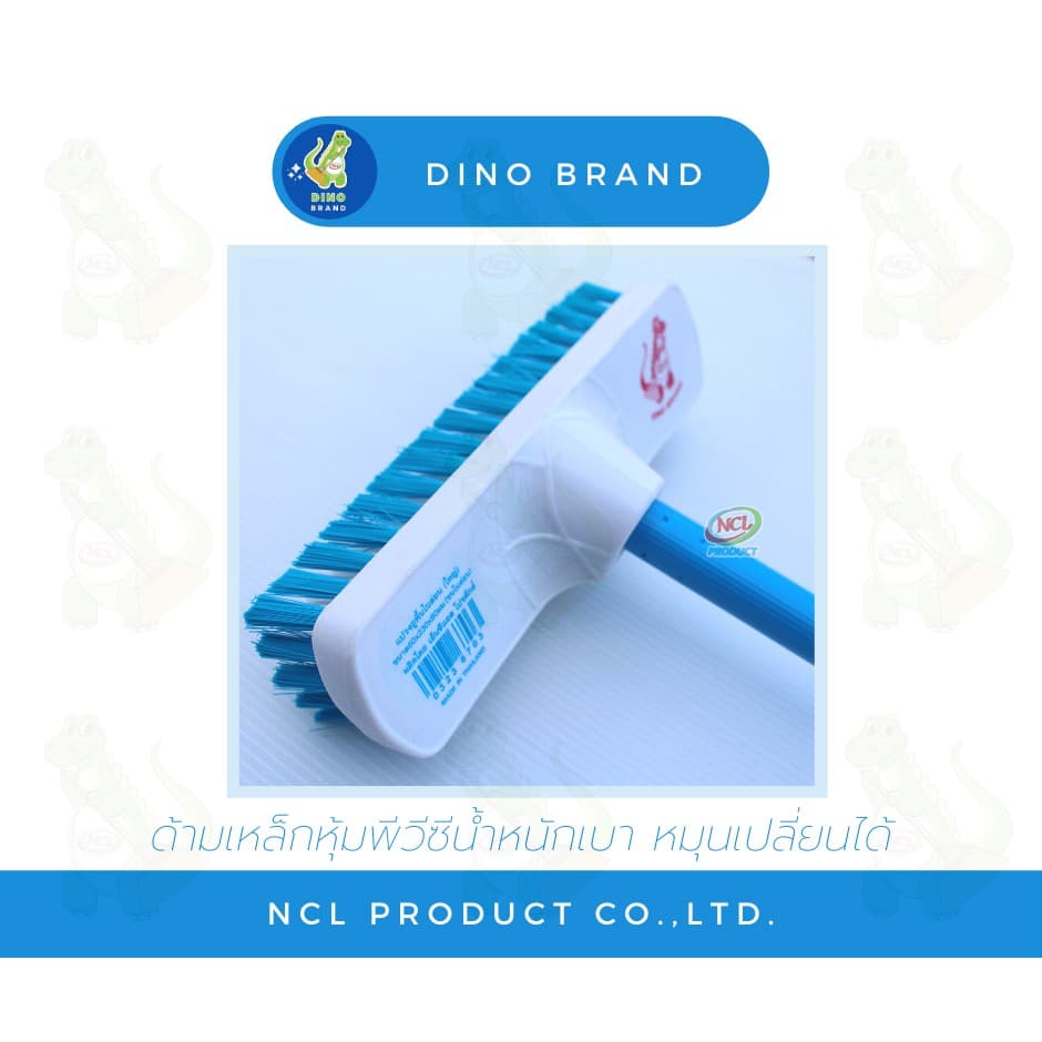 แปรงขัดพื้น ขนแปรงพลาสติก ***สินค้าคละสี*** ด้ามเหล็กหุ้มพีวีซี ยาว 120 ซม. น้ำหนักเบา DINO BRAND รูปที่ 6