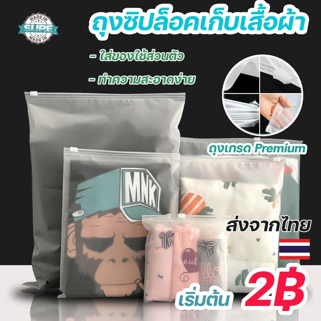 ถุงซิปล็อคเก็บเสื้อผ้า กันน้ำ สําหรับเดินทาง เก็บของ แบบขุ่น ซิปรูด รูปที่ 1