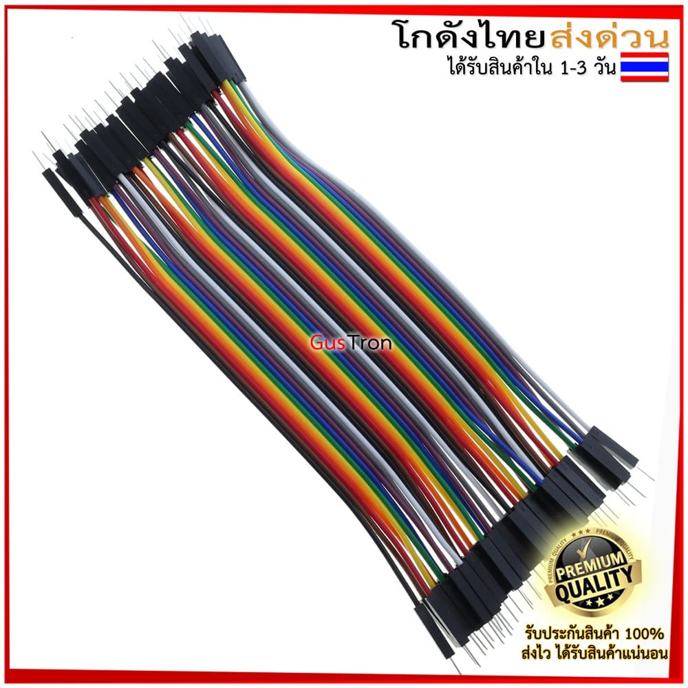สายจั๊มเปอร์ Jumper Arduino ESP32 ESP8266 สายจัมเปอร์ 10/15/20/30/40 CM ผู้-ผู้ ผู้-เมีย เมีย-เมีย 40เส้น รูปที่ 7