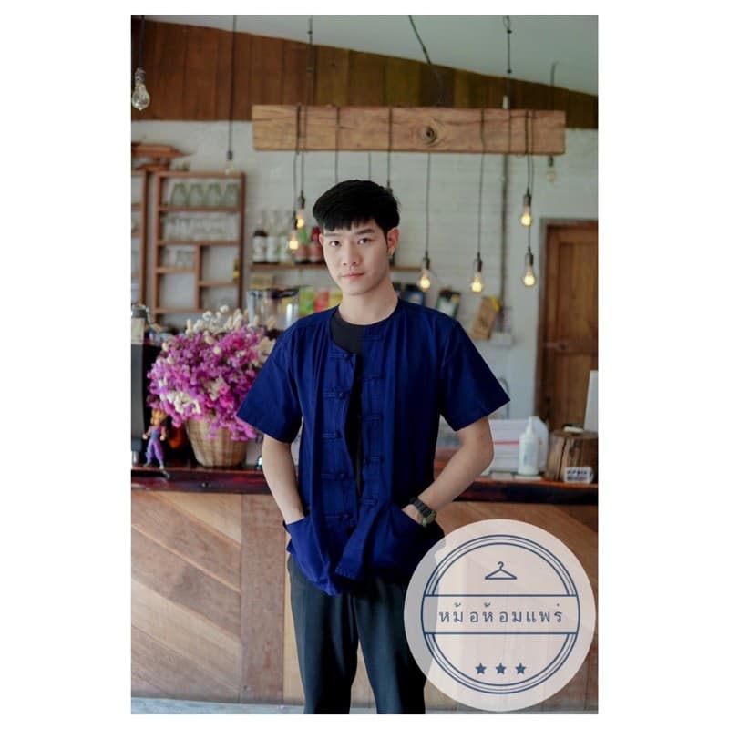 หม้อห้อมคอกลมกระดุมจีน ม่อฮ่อมคอจีน กระดุมจีน แขนสั้น หม้อฮ้อมแขนยาว ใส่ได้ทั้งชายและ หญิง รูปที่ 6