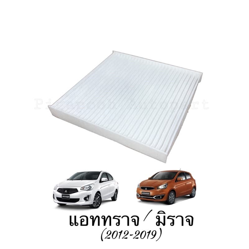 <ซื้อคู่ ถูกกว่า> กรองอากาศ + กรองแอร์ Mirage / Attrage มิราจ แอททราจ รูปที่ 3