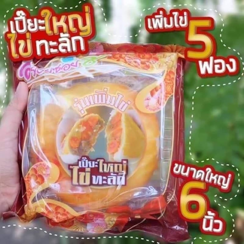 ขนมเปี๊ยะอร่อยซอย 8 ไข่ทะลัก ไข่ 5 ฟอง รุ่นทุเรียนไข่ 3 ฟอง หนัก 500 กรัม สูตร นมสด แป้งบางหวานน้อย รูปที่ 8